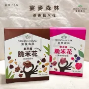 現貨速出【Granola House宴麥森林】 脆萃纖 燕麥脆米花（一盒6入） 早餐麥片 益生菌+高纖 健康零嘴 盒裝