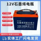 明熙精品屋 【12V 100Ah大容量】石墨烯電池 動力電池 深循環電池 太陽能儲能電池 露營電源 備用電源 車載電瓶 工廠直銷 高倍率放電 長循環壽命