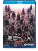 貓咖藍光碟--進擊的巨人劇場版：覺醒的咆哮/進擊的巨人第二季劇場版 2018 ATTACK ON TITAN：ROAR