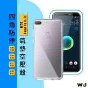 HTC 防摔手機殼 Desire D10 D12 D19+ D19S D20 D21 PRO D728 透明殼 空壓殼