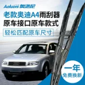 協貿國際日用品生活12館 適用于00 01 02 03年款老款奧迪A4雨刮器進口奧迪A4 B6有骨雨刷片