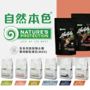 領券優惠 自然本色 幼犬/成犬/全犬 白魚/羊肉/鮭魚 淚腺配方 小型成犬 無穀狗糧 白毛犬 馬爾濟斯 比熊 狗飼料