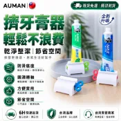 隔日達✨全新改版優化 擠牙膏器✨擠牙膏 自動擠牙膏 無痕牙刷架 掛牙刷 擠壓器 擠牙膏神器 牙膏收納 擠牙膏架 牙膏器
