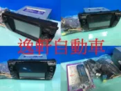 (逸軒自動車)AUTONET 2014~2016 ALTIS 7吋DVD音響主機藍芽+數位電視+GPS導航 只有3套