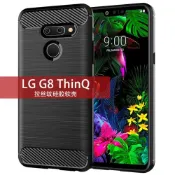 (店+)LG G8 G8s G8X ThinQ 碳纖維拉絲殼 LG G8美韓版 LG G8S台版 素面保護殼