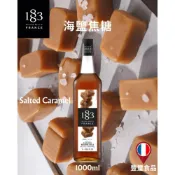 (店+)【豐璽食品】1883法國果露糖漿-海鹽焦糖 1L 