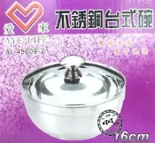 ♈叮叮♈ 16cm不鏽鋼台式碗 愛來 加蓋不繡鋼碗 泡麵台式碗 白鐵碗 附蓋碗 大學生 外宿族 上班族 單身 外食族餐具
