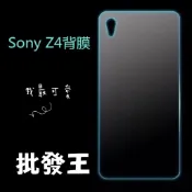 【批發王9H鋼化SONY z5Premium z5 z4 z3 z2 z1 玻璃貼保護貼 背貼 後貼