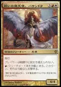[ALG卡牌專門] CNS 詭局 Basandra, Battle Seraph 戰鬥熾天使芭珊卓 英/日文