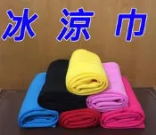 原價百貨》冰涼巾，涼感巾  冰毛巾 冰巾 冷感毛巾 降溫吸汗毛巾 運動毛巾 魔術冰巾 (32)