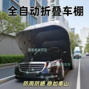 半自動全自動移動折疊車庫伸縮汽車遮陽棚防暴曬防塵車棚
