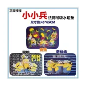 (店+)佳冠附發票~神偷奶爸小小兵踏墊 卡通正版授權法蘭絨吸水地墊 尺寸約:45x65cm腳踏墊 防滑墊 地墊 吸水門墊 地毯