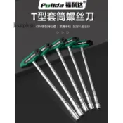 【可開發票】t型套筒扳手工具外六角套筒扳手加長杆套裝8/10/12mm拆卸螺帽工具