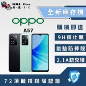 ✨ 全新庫存機✨OPPO A57 64GB含稅附發票