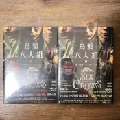 🌈美好書屋-文學小說/科幻/奇幻小說/歐美科幻/-蓋亞出版/烏鴉六人組 上+下Netflix太陽召喚原著，影集雙書衣版