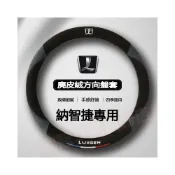 (店+)LUXGEN方向盤套 方向盤皮套 納智捷 M7 S5 U6 GT U7 V7 5Sedan 7SUV MPV 防滑車把套