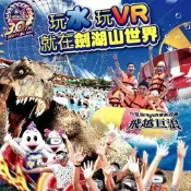 台中 逢甲 ❤️劍湖山門票 ❤️ 水+陸主題樂園 8/15前 特價490售完為止 要買就快