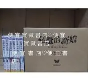 全新惡魔的新娘最終章1-6拆售 全新首刷盒裝版惡魔的新娘愛藏版1-12完 全新王家的紋章原畫集 水晶龍 細川智榮子蘆邊