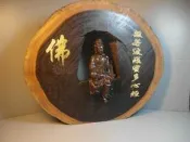 老日本  天然黑檀木/原木原料原樹皮/ 自在觀音倒流香/巧雕般若心經/─特價七天