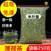 薄荷 薄荷葉茶 薄荷茶 薄荷茶包 幹薄荷 袋裝250g 散裝花草茶葉 另售玫瑰花茶 洋甘菊茶 甜菊葉 茉莉花茶 花草茶