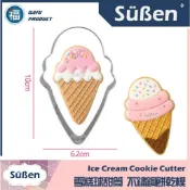 含稅★台灣公司貨【續勝】【不鏽鋼造型餅乾模】 夏日雪糕球 甜筒 /1入  冰淇淋 雪糕