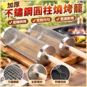加厚不鏽鋼圓柱旋轉燒烤籠滾筒烤肉網圓筒圓形蔬菜網煙燻烤肉BBQ籠串燒烤網旋轉烤籠烤肉架配件露營烤肉爐配件