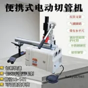 電動鋰電切管機插電108mm臺式小型手提不銹鋼管覆塑管切割機工具 不含運費