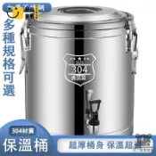 時尚家居 免運 可開發票 【宅配免運】不銹鋼保溫桶 擺攤茶水桶 茶飲店保溫桶 保冷冰桶 食堂湯桶 豆花桶 飲料桶 奶茶桶 豆漿桶 工廠現貨直銷 可開發票 全館八折 售後保障 店長推薦 ss567