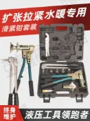 PEX-1632手動滑緊鉗擴管器機械式地暖管壓接鉗壓接鉗水管工具套餐【亞德機械五金家居】