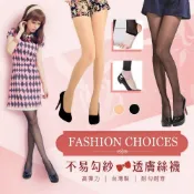 (店+)【3入組!!MIT台灣製!耐勾不易破!】全透明無痕透膚絲襪3入組(全長/九分/踩腳)