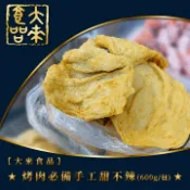 【大來食品】★烤肉必備手工甜不辣(600g/包)★