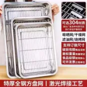 [臺灣倉庫存]不鏽鋼方盤帶網加厚控油網架商用託盤瀝水漏油盤炸串燒烤盤濾油盤
