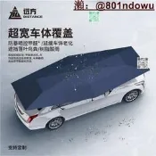 車頂遮陽傘 汽車遮陽棚 擋車防曬隔 折疊移動車棚 全自動遙控升降 降溫隔熱 戶外露營停車適用