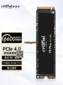 【可開發票】CRUCIAL/鎂光 P5 Plus英睿達  M.2 500G 1T 2T 4TB SSD固態硬盤