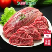 愛買線上購物 美國冷凍牛腱心1.9KG/組-贈滷味包X1【愛買冷凍】