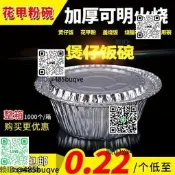 *.石鍋拌飯打包盒煲仔飯錫紙碗一次性圓形打包盒鋁箔燒烤花甲粉專