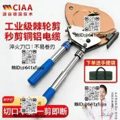 CIAA德國電纜剪工業級棘輪式首動電纜剪切線鉗塊剪線纜銅鋁電線