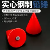 協貿國際日用品生活7館 實心吊線錘線墜鉛錘吊線墜鋼制吊錘木工工地用吊線砌磚線錐線垂