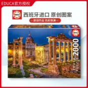 大玩家專營店 現貨EDUCA古羅馬廣場拼圖2000片西班牙進口成人益智玩具歐洲風景