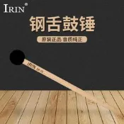 臺灣現貨批發IRIN橡膠頭小號頌缽槌鋼舌鼓錘木琴敲棒打擊樂器配件空靈鼓錘