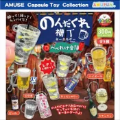 現貨 日本 AMUSE 橫丁酒水 啤酒梅子 檸檬 清酒 扭蛋 掛件 吊飾