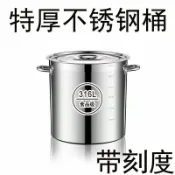 全球選品1館 生活百貨 商用316不鏽鋼湯桶不鏽鋼大容量白粥桶加深圓桶大湯鍋儲水桶帶蓋