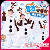 愛北鼻 新品萬聖節 雪寶變裝服 兒童萬聖節服裝 雪人角色扮演 男童女童表演服 幼兒舞台服 聖誕節造型服