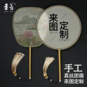 萄禧客製【客製化扇子】 真絲空白 團扇 訂製 棕竹筐包邊 扇子 訂做 印刷logo 古風 宣傳 廣告扇子