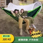 台灣現貨防蚊蟲吊床戶外帶蚊帳成人鞦韆兒童防側翻單雙人家用野外野營釣魚