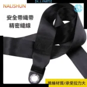 【臺灣出貨】汽車通用三點式保險帶汽車駕駛座副座安全帶改裝加裝套裝