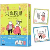 【康是美官方網購】河岸風景：百年經典《柳林風聲》續篇，重返肯尼斯·葛拉罕創造的世界（收錄寓言藏書卡）