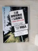 【露天書寶二手書T7/財經企管_VCJ】三個商學院教授的公路筆記 : 45堂教室外最精彩的企管課_麥克.馬齊歐(Michael Mazzeo),保羅.歐耶(Paul Oyer),史考特.薛佛(Scott Schaefer)著; 李芳齡譯