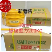 【農機倉庫】爆破200kg 10mm 13mm 高壓管  噴霧管 50米 100米 150米