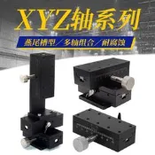 📣 XYZ軸燕尾槽齒輪滑台LWX LWY LWE LWD LWZ4090位移齒輪微調平台 可開票